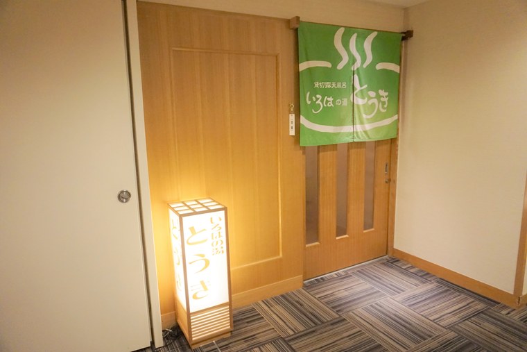 鬼怒川温泉ホテル　貸切露天風呂