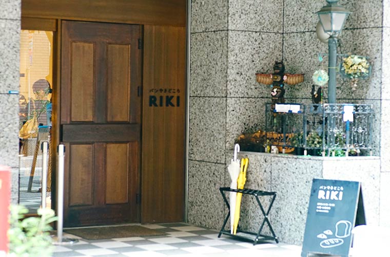 パンやきどころRIKI