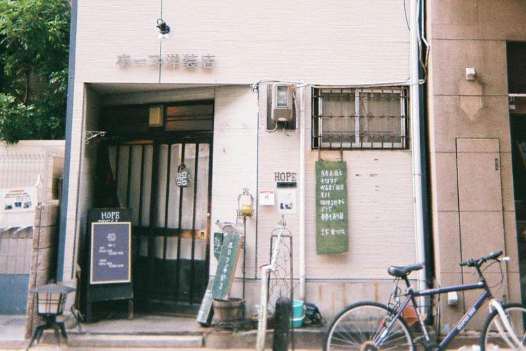 人気カフェ「ホープ洋装店」
