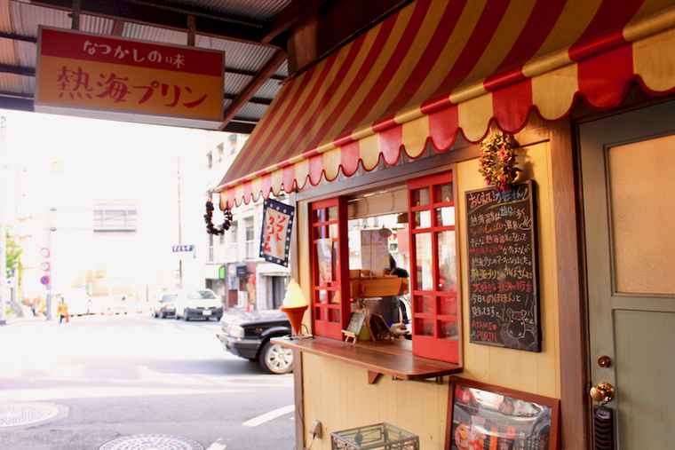 熱海プリン