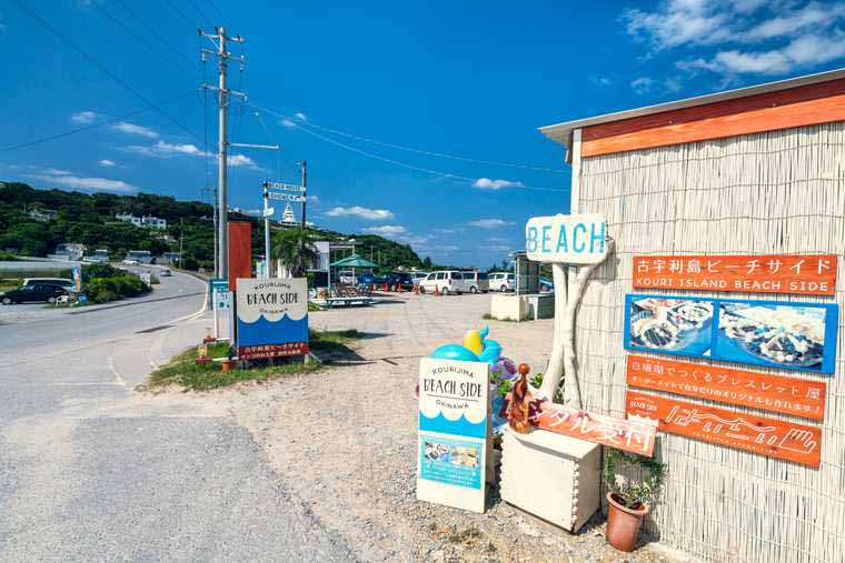 古宇利島ビーチサイド