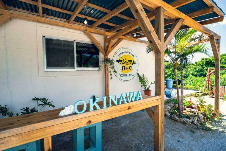 古宇利島 ガジュマルロック