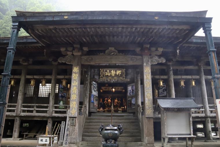那智山青岸渡寺