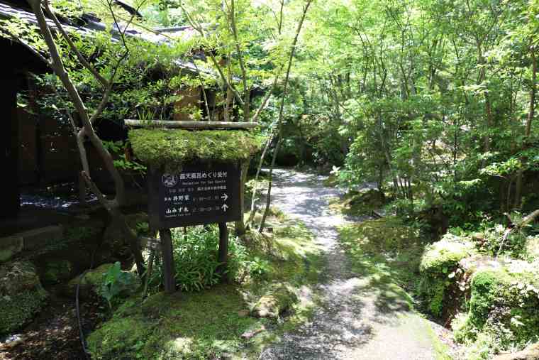 黒川温泉　山みず木