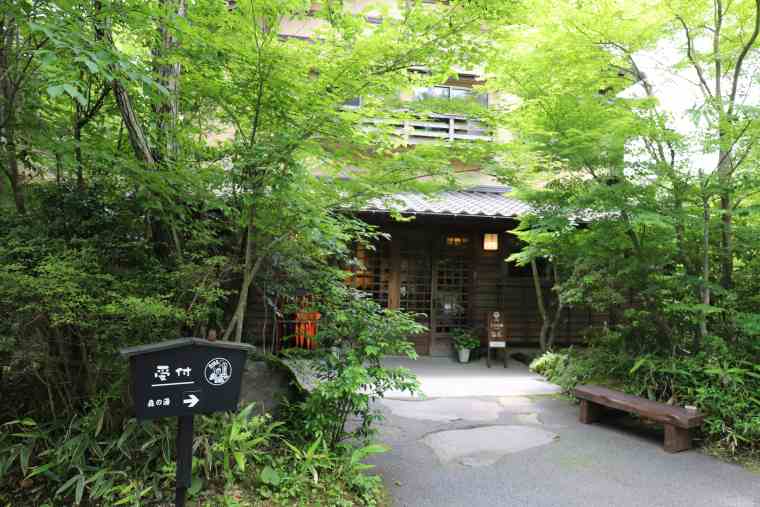 黒川温泉　旅館こうの湯