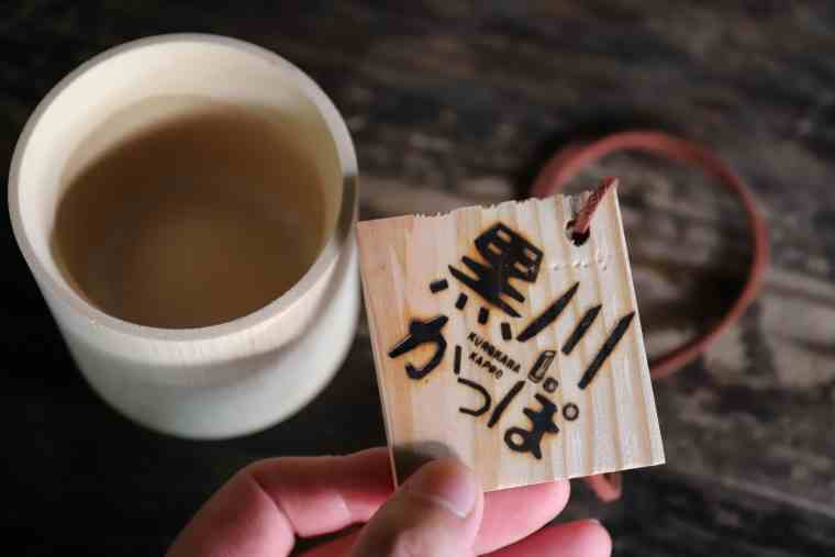 黒川温泉　お酒　かっぽ手形