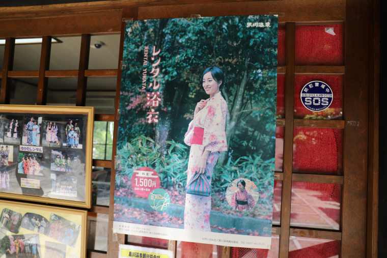 黒川温泉　浴衣レンタル