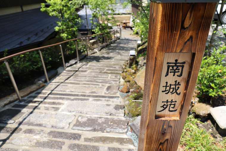 黒川温泉　南城苑