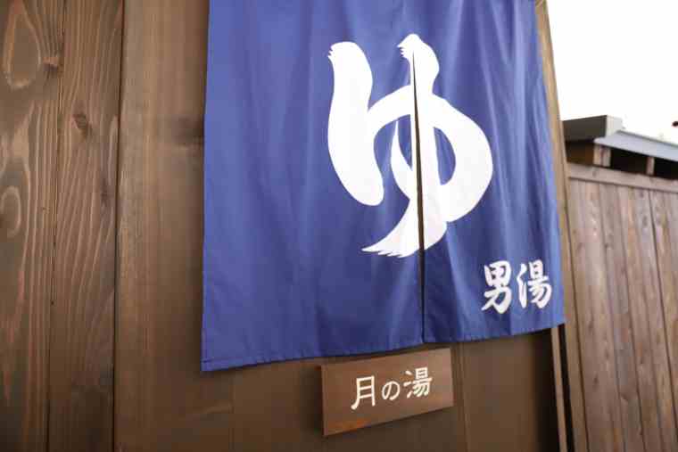 黒川温泉　南城苑　露天風呂