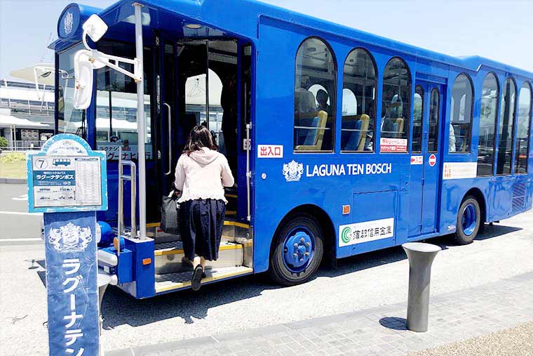 ラグーナテンボス　無料送迎バス