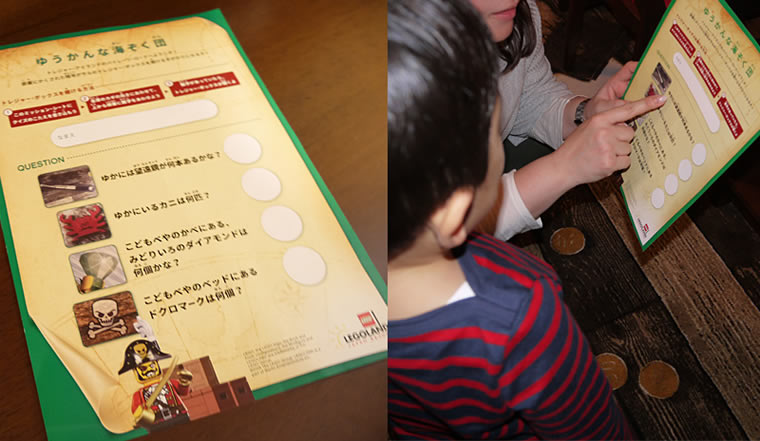 部屋には宝探しのクイズが