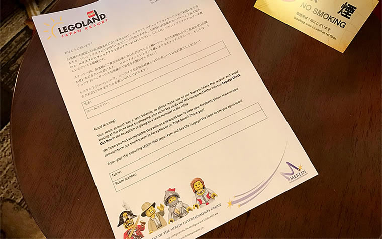 エクスプレスチェックアウト