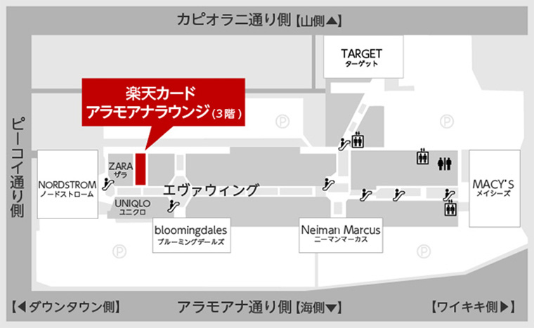 楽天カード アラモアナラウンジ