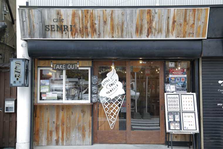 Cafe SENRI 茜里 中町店