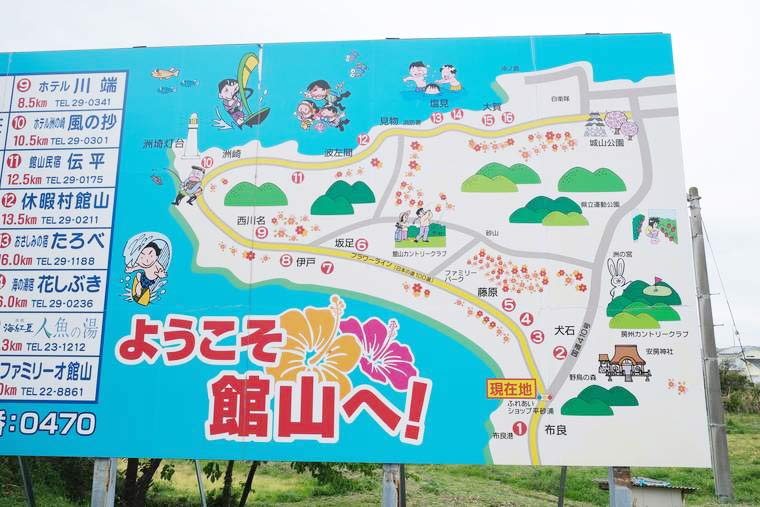 千葉県 花畑ドライブ「房総フラワーライン」
