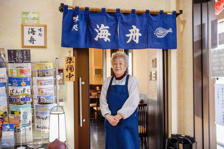 「味処海舟」店先