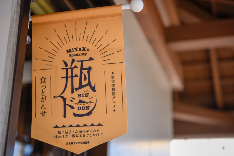 瓶ドンが食べれるお店は6店舗