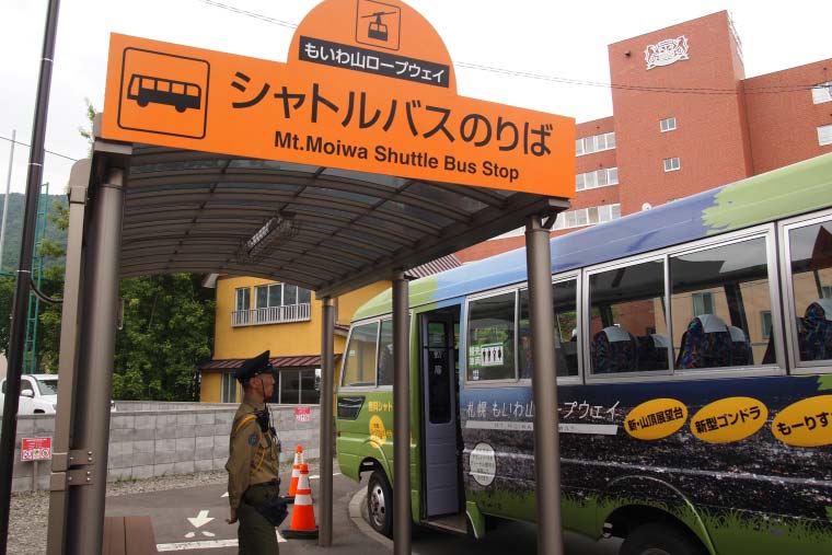 藻岩山　「ロープウェイ入口」無料シャトルバス