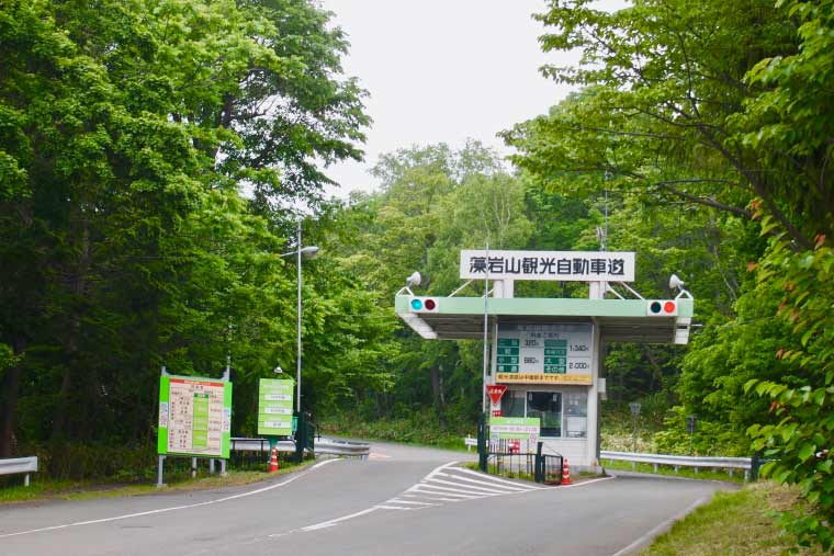 藻岩山観光自動車道 