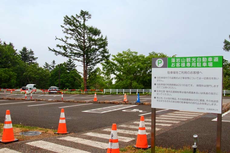 「もいわ中腹駅」 無料駐車場
