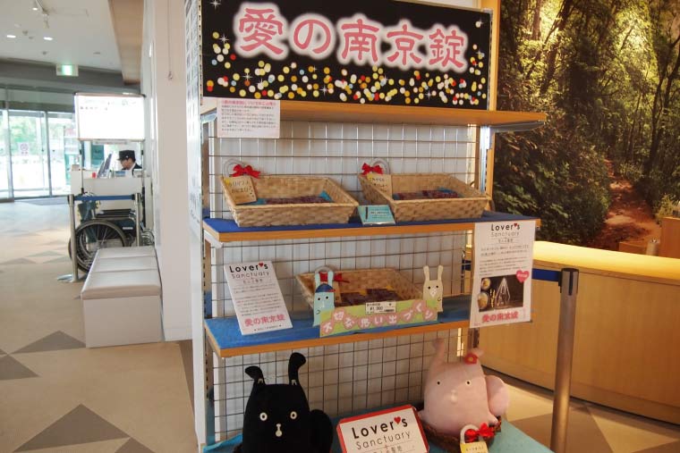 藻岩山　「愛の南京錠」　もいもいのお店