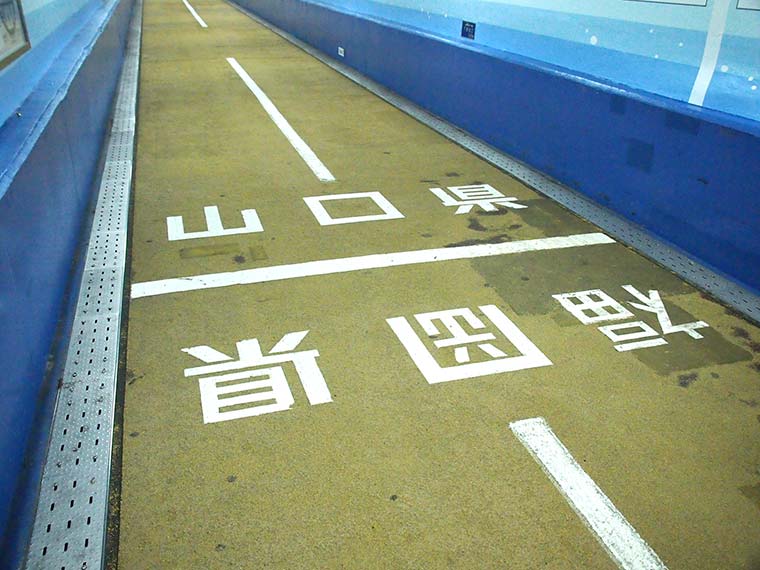 関門トンネル人道