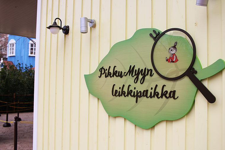 リトルミイのプレイスポット