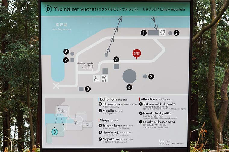 ムーミンの物語を体験できるおさびし山エリア