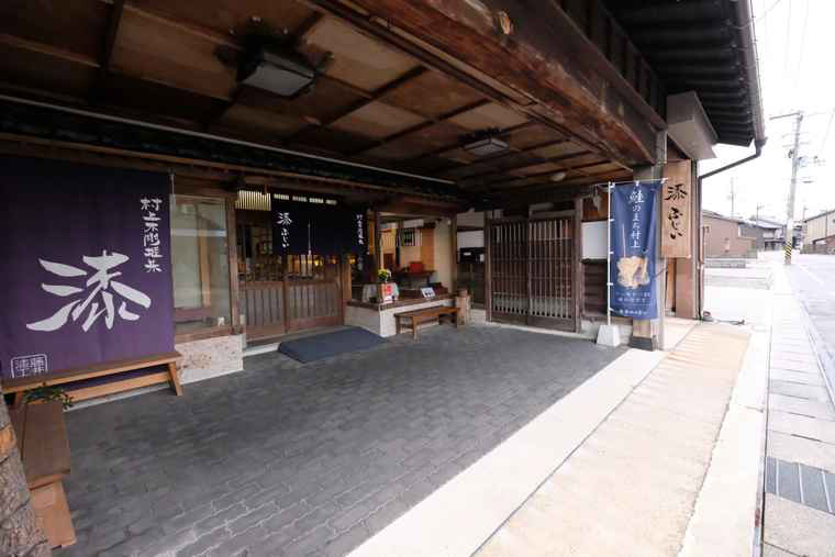 新潟県村上市　堆朱のふじい