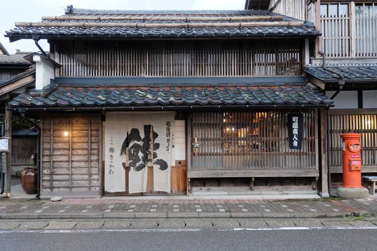 新潟県村上市　千年鮭きっかわ