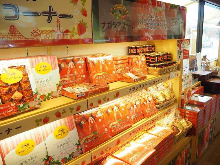 なばなの里 村の市 お土産