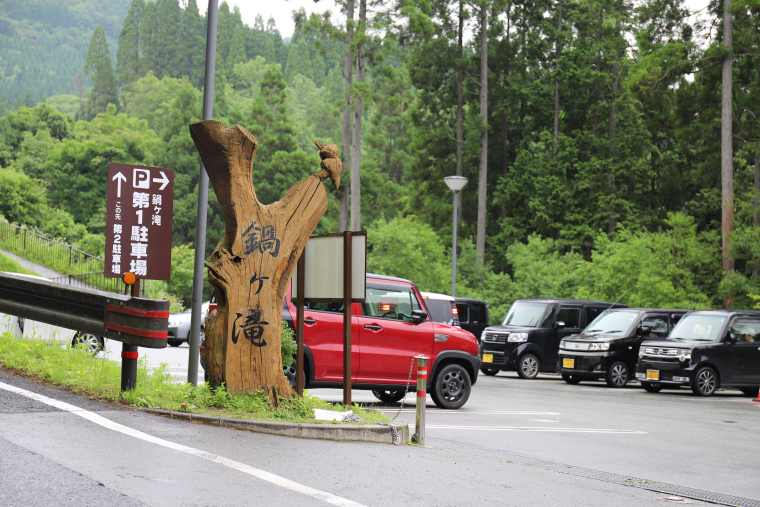 熊本県阿蘇の鍋ヶ滝