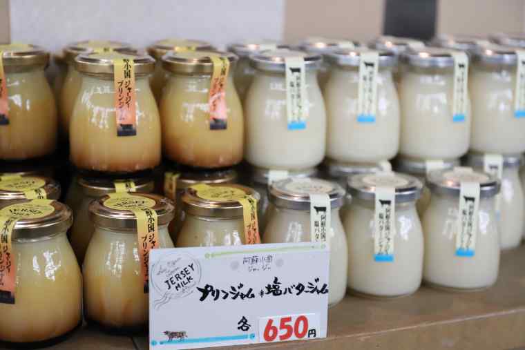 阿蘇小国ジャージー牛乳を使ったプリンジャム