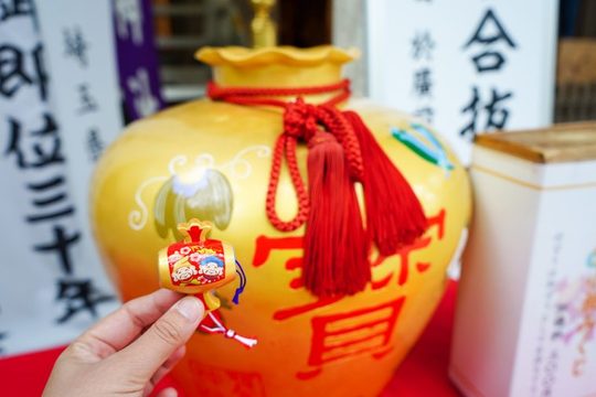 宝登山神社 おみくじ「お宝小槌みくじ」