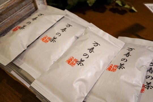 長瀞岩畳　お土産　万寿庵