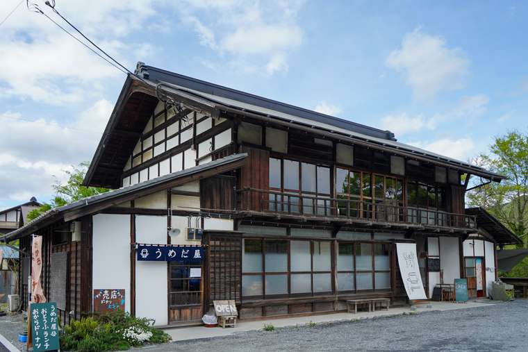 長瀞 豆腐屋 「うめだ屋」