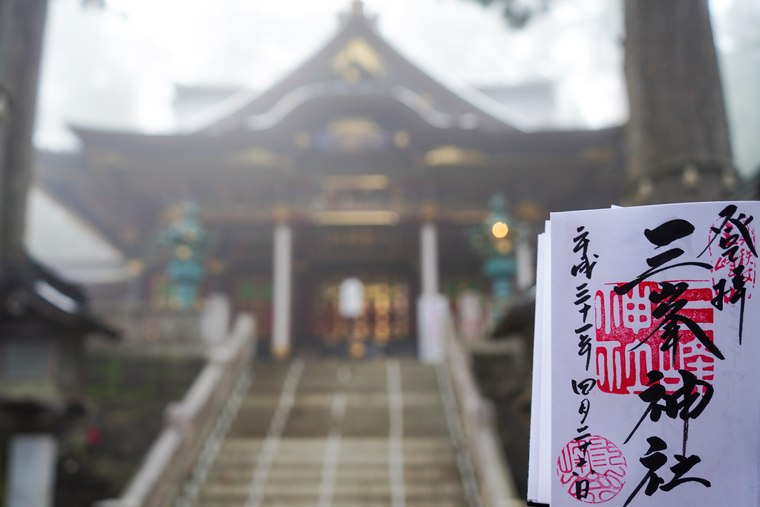 秩父 三峯神社 御朱印