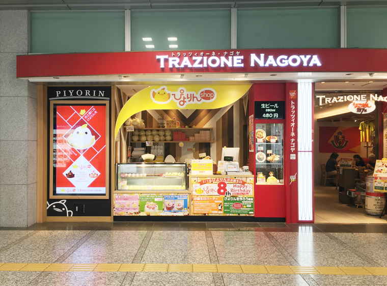 名古屋駅お土産　ジェイアール東海フードサービス「ぴよりん」