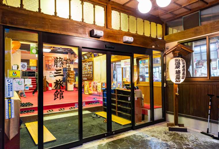 鉛温泉 藤三旅館　外観