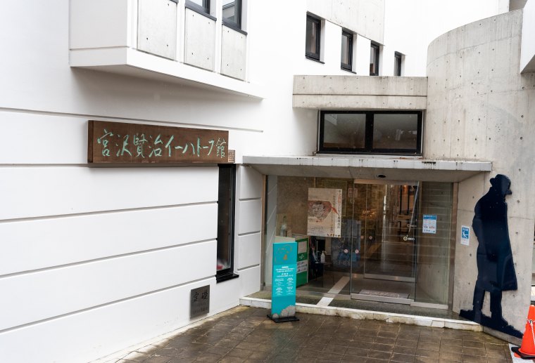 花巻　観光スポット　宮沢賢治イーハトーブ館