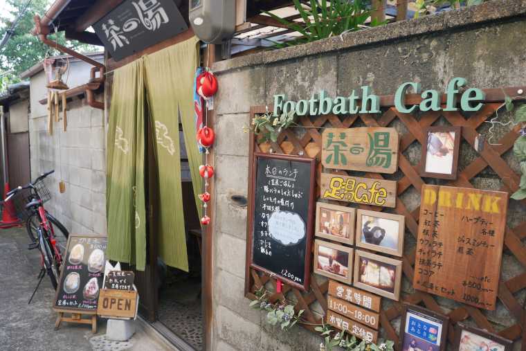 足湯カフェ 茶の湯
