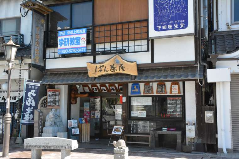 成田山新勝寺の参道で食べ歩き