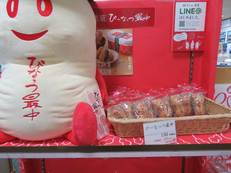 成田山新勝寺の参道で食べ歩き