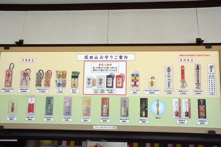 成田山新勝寺のおすすめ参拝コース