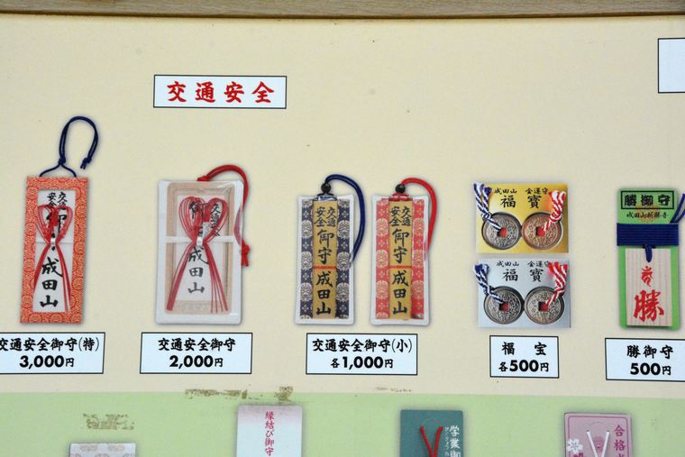 成田山新勝寺のおすすめ参拝コース