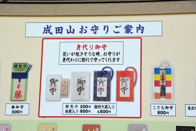 成田山新勝寺のおすすめ参拝コース