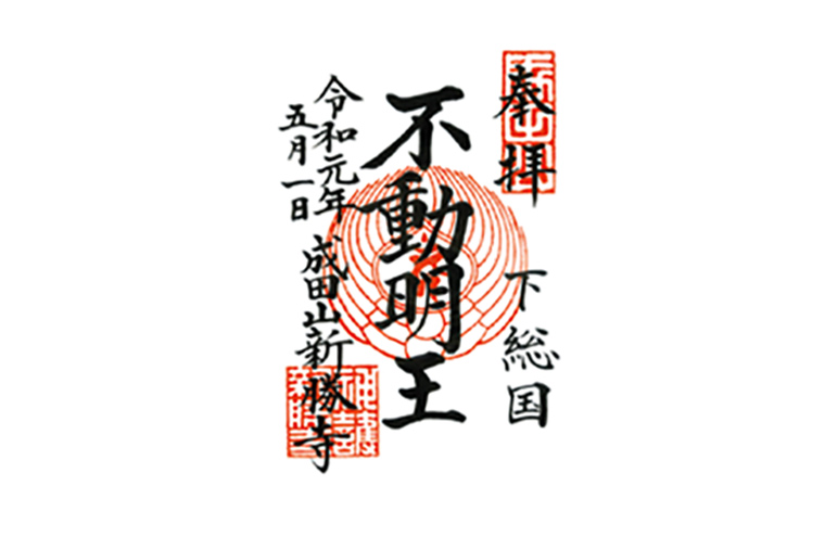 成田山新勝寺のおすすめ参拝コース