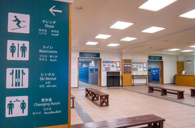 越後湯沢温泉 NASPAニューオータニ スキーセンター