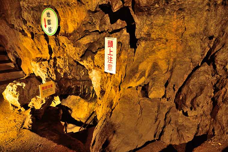 日原鍾乳洞 地獄谷