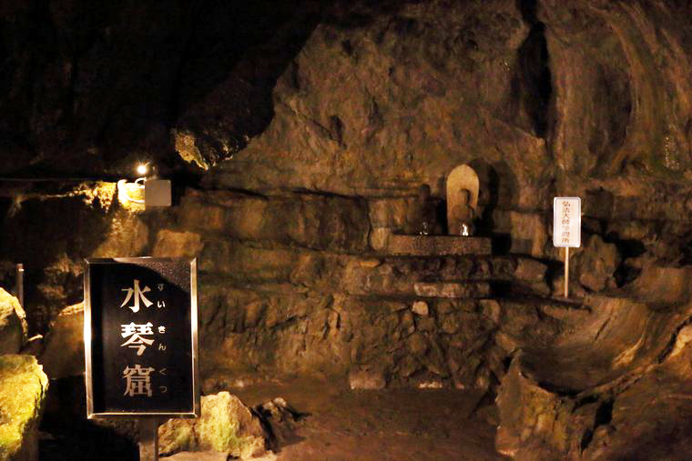 日原鍾乳洞 水琴窟 